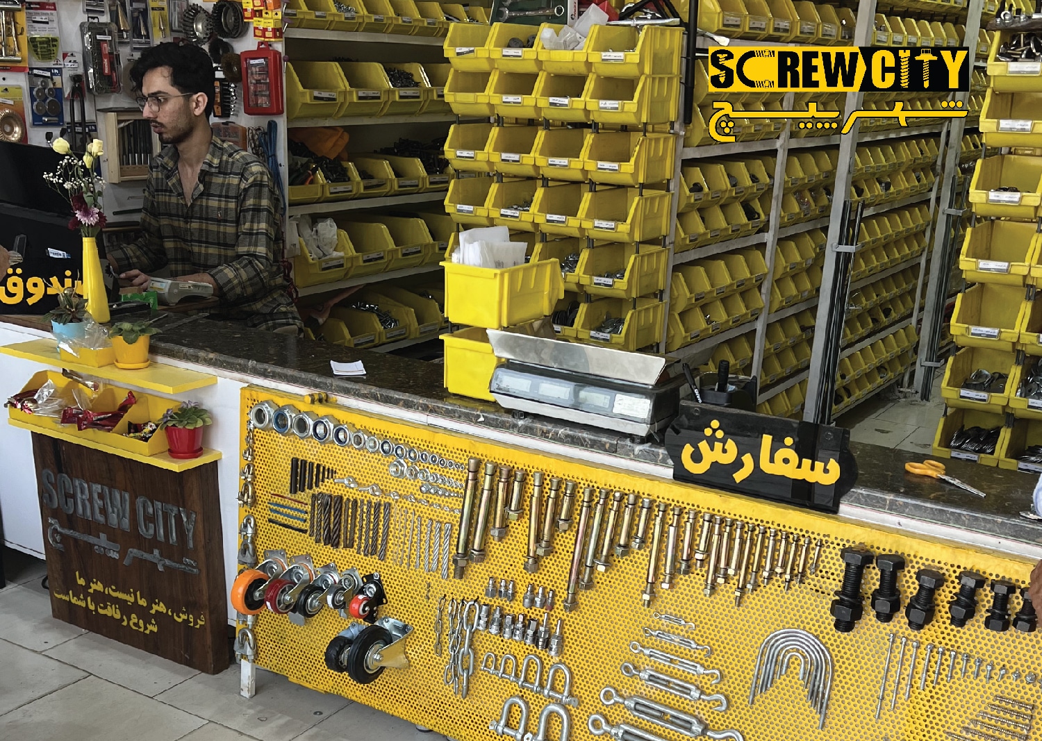 فروشنده معتبر پیچ و مهره